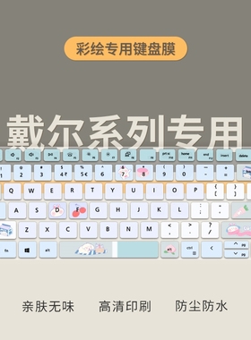 适用戴尔游匣G15 G16键盘膜3511 3520 3525成就3420 7620 5620笔记本3510电脑16Plus7610 7620键盘保护膜7420