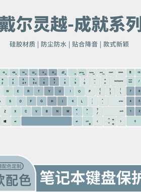 适用于戴尔灵越5000Fit-15键盘膜5501/5502/5590笔记本电脑5593/5590/5598键盘保护膜灵越5000/成就5000-15