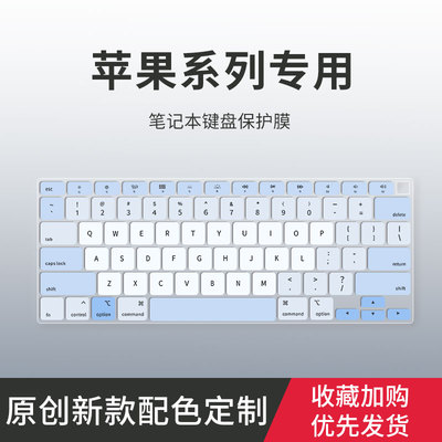 适用于苹果MacBook Air 13.3键盘膜Pro 13英寸M2芯片MacBook Pro14 16笔记本电脑macpro15.4键盘保护膜Pro12