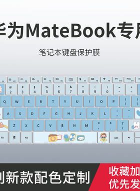 适用于华为MateBook14键盘膜13s笔记本D14电脑X 15荣耀MagicBook保护膜16Pro全覆盖XPro键盘贴D硅胶寸2022款