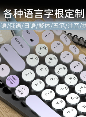 适用罗技K380 K480 K580 K780韩语俄语五笔键盘膜MK270 MK275繁体注音MK470仓颉K120 K200保护膜MX Keys拼音