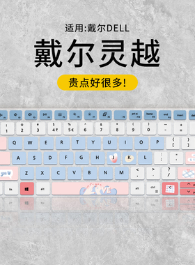 适用戴尔灵越13Pro 5320/5330键盘膜3511 3520笔记本15Pro电脑16Pro5620 563防尘垫13Pro键盘保护膜14Pro5430