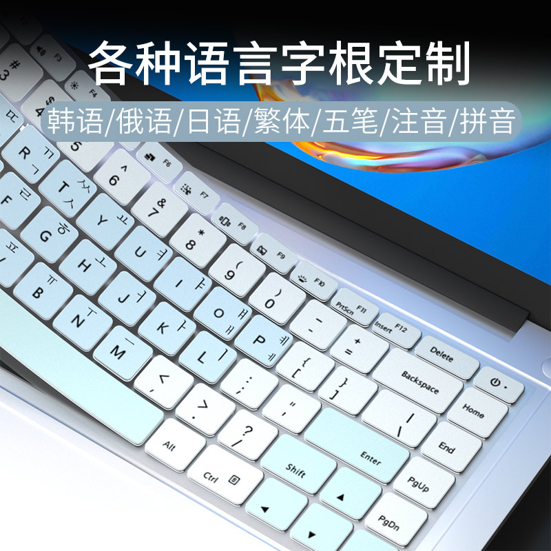 适用小米RedmiBook Pro14/15韩语俄语五笔键盘膜Pro 14 15繁体注音红米RedmiG笔记本电脑AIR12寸13键盘保护膜