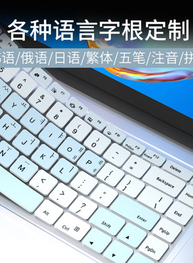 适用小米RedmiBook Pro14/15韩语俄语五笔键盘膜Pro 14 15繁体注音红米RedmiG笔记本电脑AIR12寸13键盘保护膜