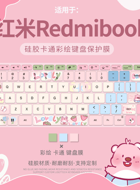适用于2024款小米红米RedmibookPro16/Pro14键盘保护膜redmibook16/14笔记本电脑G Pro游戏本键盘膜Pro15/15E