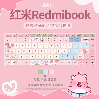 红米Redmibook键盘保护膜