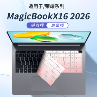 顾夏适用于荣耀MagicBook X16 2026键盘膜X16Plus/X16Pro笔记本保护膜16英寸电脑防尘罩垫荣耀Pro16屏幕贴膜