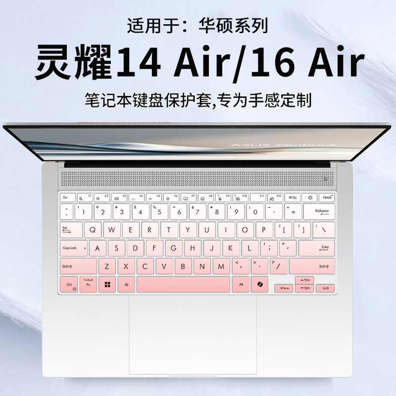 适用于2024款华硕灵耀14 Air/16 Air笔记本电脑UX5406S键盘保护贴膜套灵耀14/Pro14键盘膜灵耀14 酷睿Ultra