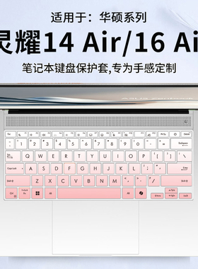 适用于2024款华硕灵耀14 Air/16 Air笔记本电脑UX5406S键盘保护贴膜套灵耀14/Pro14键盘膜灵耀14 酷睿Ultra