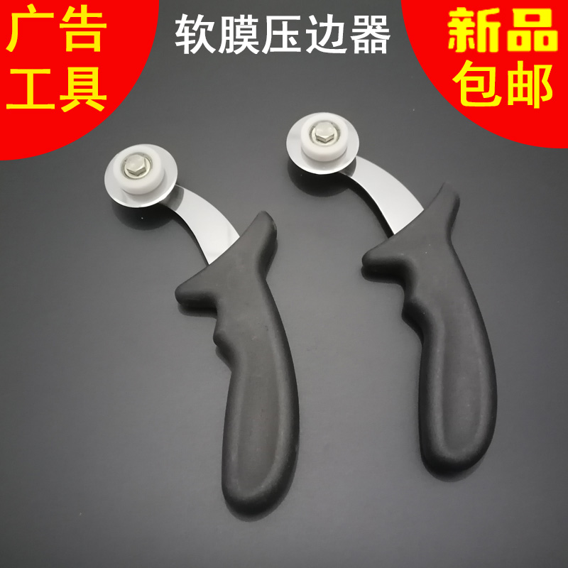 新款软膜天花卡布拉布灯箱吊顶专用安装工具刀刮布铲子软膜压边器