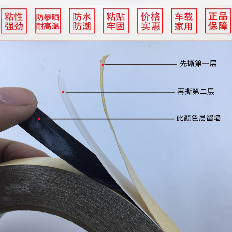 双层双撕双面胶真石漆外墙分格