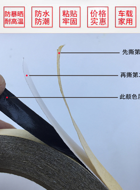 双层双撕双面胶真石漆多彩漆水包水免底漆仿砖分格黑色灰色双面胶线条外墙分格隔条超薄高粘条线条满3个包邮