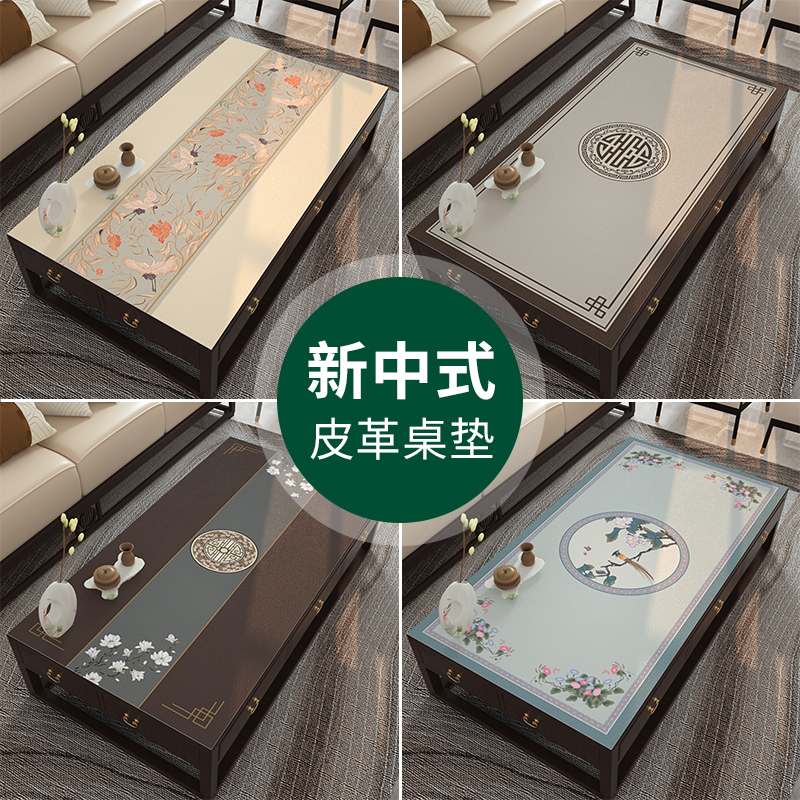 新中式皮革茶几垫防水防油餐桌垫免洗台布古风桌布实木桌面茶桌垫