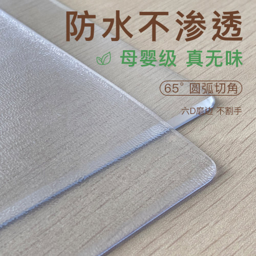 PVC软玻璃防水防油免洗耐脏