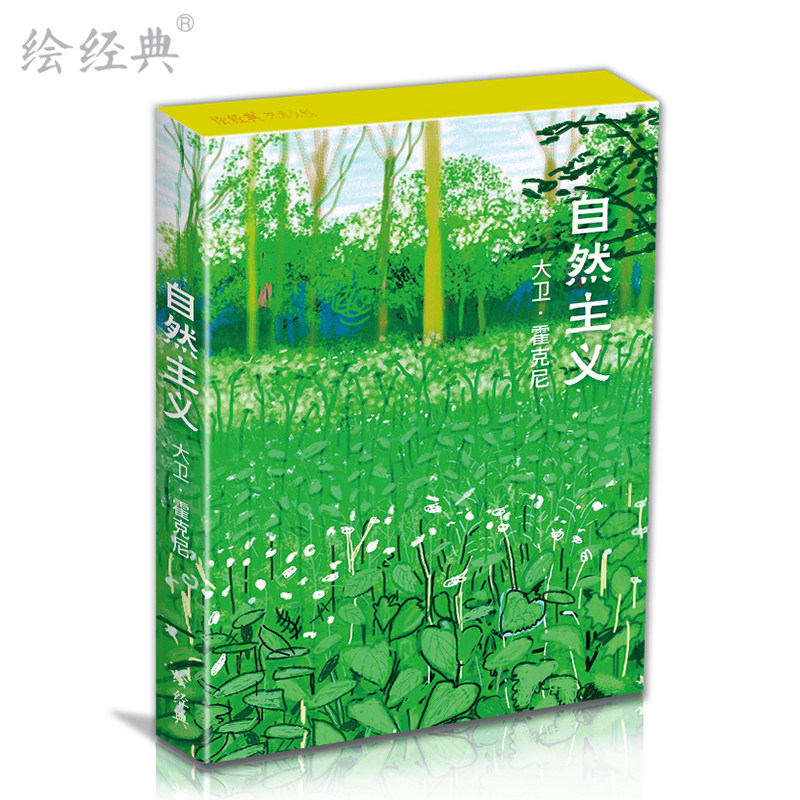 自然主义明信片大卫霍克尼32张风景清新文艺复古生日贺卡创意礼物
