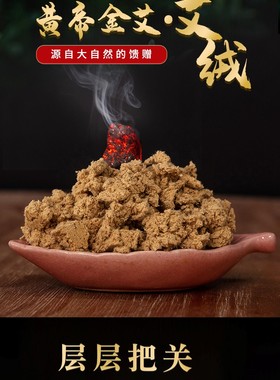 iuo爱优欧电加热烟斗 艾绒 黄帝金艾30:1养生 100g