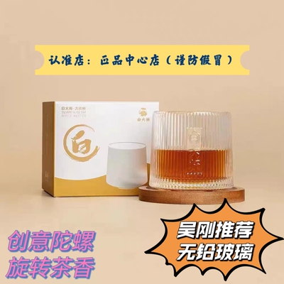 白大师解压杯最新款竹木底座玻璃