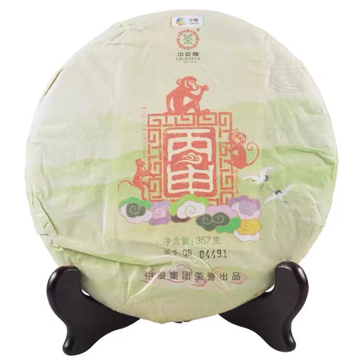 中茶生肖猴饼普洱生茶纪念饼