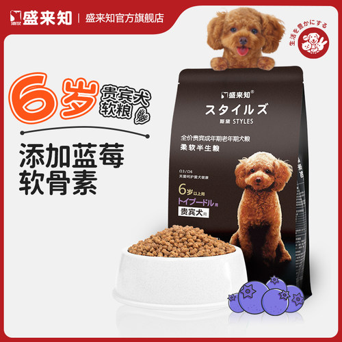 贵宾老年犬老年犬盛来知