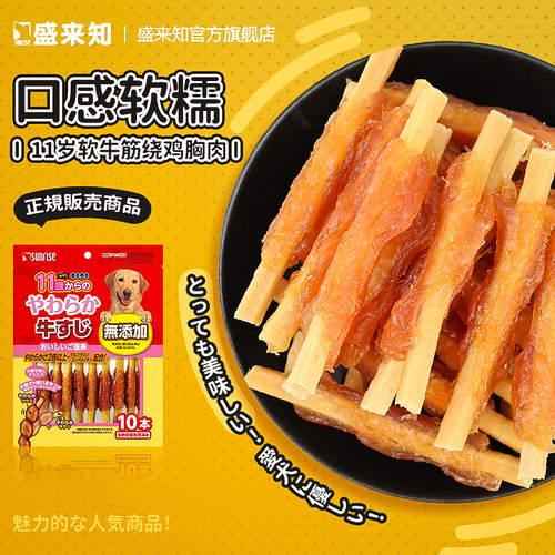 sunrise老年犬盛来知零食