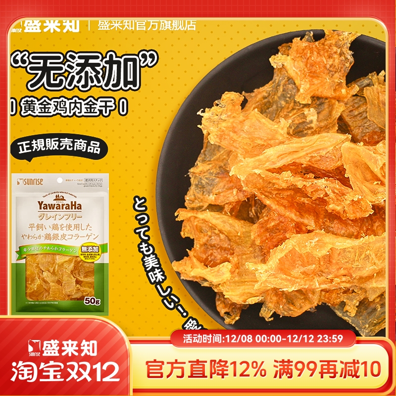 宠物零食鸡肉干盛来知老年犬