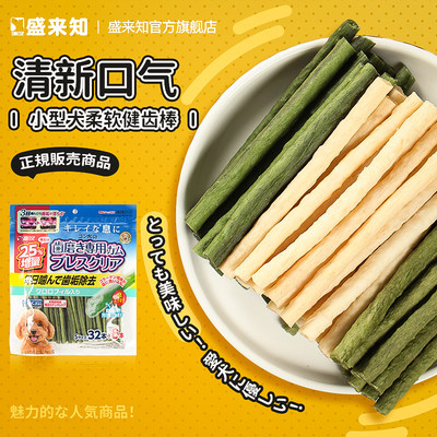 sunrise宠物零食盛来知磨牙