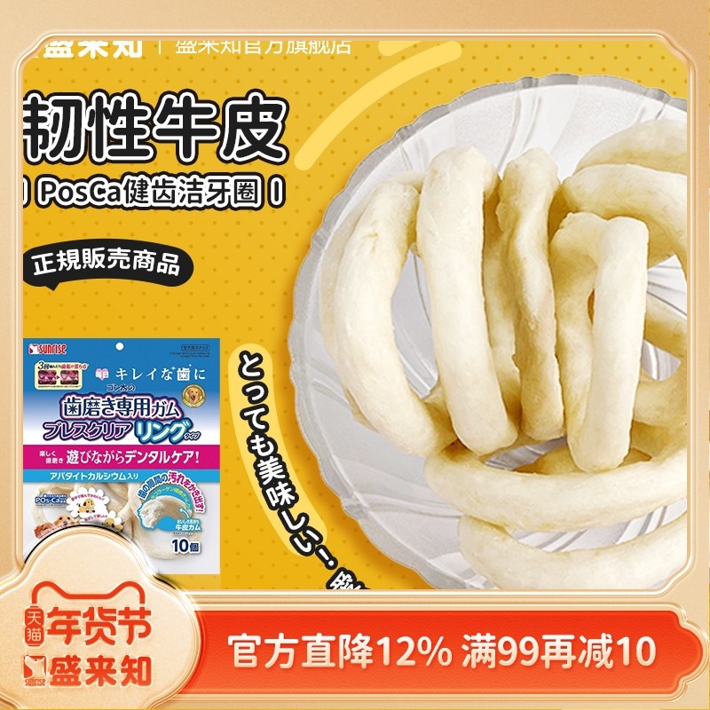 盛来知牛皮卷甜甜圈金毛泰迪柯基狗狗磨牙宠物奖励零食,宠物/宠物食品及用品,狗磨牙棒/洁齿骨/咬胶,淘宝优惠券,粉丝福利购,淘宝优惠卷