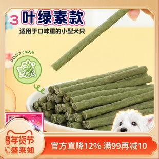 Sunrise盛来知柔软互动狗狗零食泰迪博美宠物磨牙棒