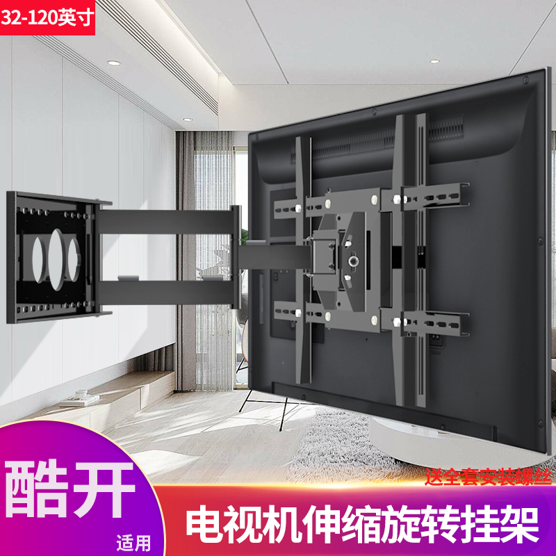 电视机伸缩挂架折叠旋转壁挂支架