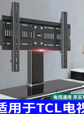 电视机底座适用TCL雷鸟32/43F165C 50/55F265C 65S265C台式支架子