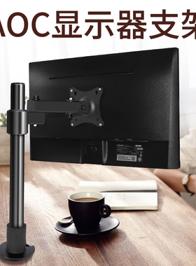 AOC显示器CQ29G2Z-CQ29G2E带鱼屏专用桌面升降旋转支架子办公网课