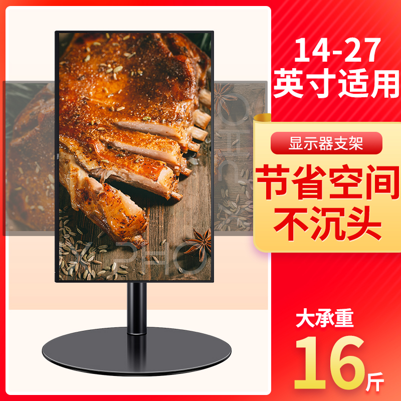 睦帆横竖屏旋转显示器支架台式电脑屏幕底座桌面直播可升降可调节俯仰角架适用HKC飞利浦三星