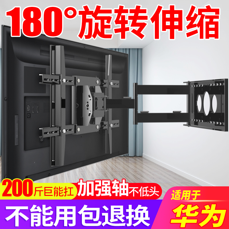 电视机伸缩挂架旋转壁挂支架 墙上折叠架子适用华为55/65/75/85寸