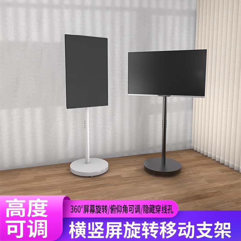 电视机移动推车横竖屏旋转显示器支架闺蜜机升降架适用于雷鸟戴尔