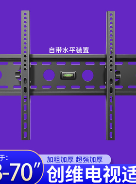 适用于创维电视机挂架40A3D 55A3D 65A3D 65J8000寸墙上壁挂支架