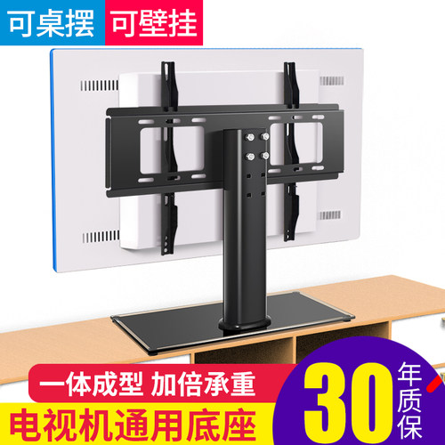 通用电电底桌面增高支架