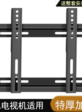 适用于TCL电视机挂架32V6E 43V6E 43V8E 50V8E  50V8G 55V8E支架
