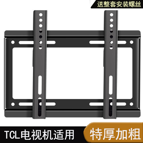 电视机挂架墙上壁挂支架
