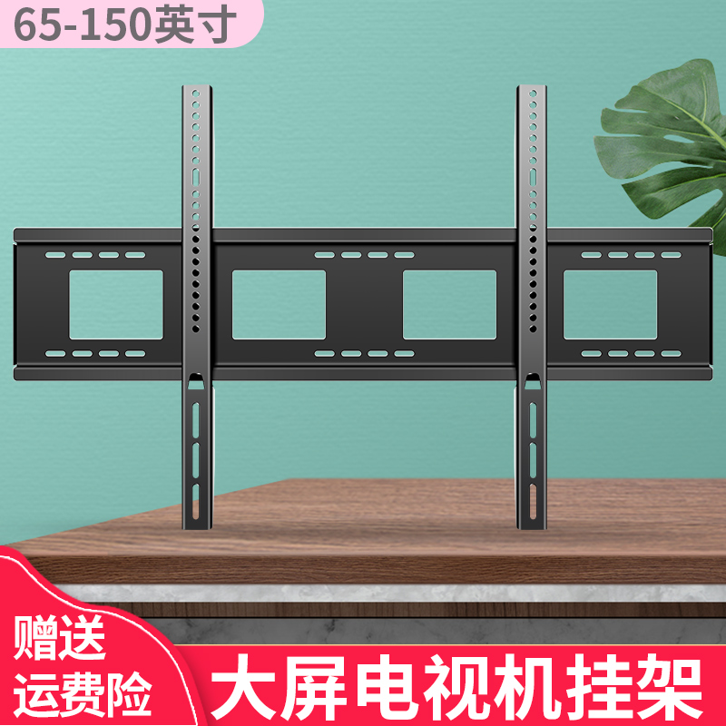 通用电视机加厚壁挂支架墙上架子适用TCL夏普索尼65 75 85 100寸