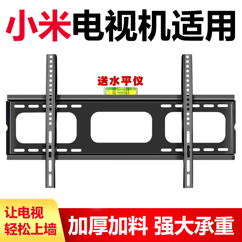 适用于小米电视机挂架55/65/70 EA75 Redmi MAX86/98100英寸支架