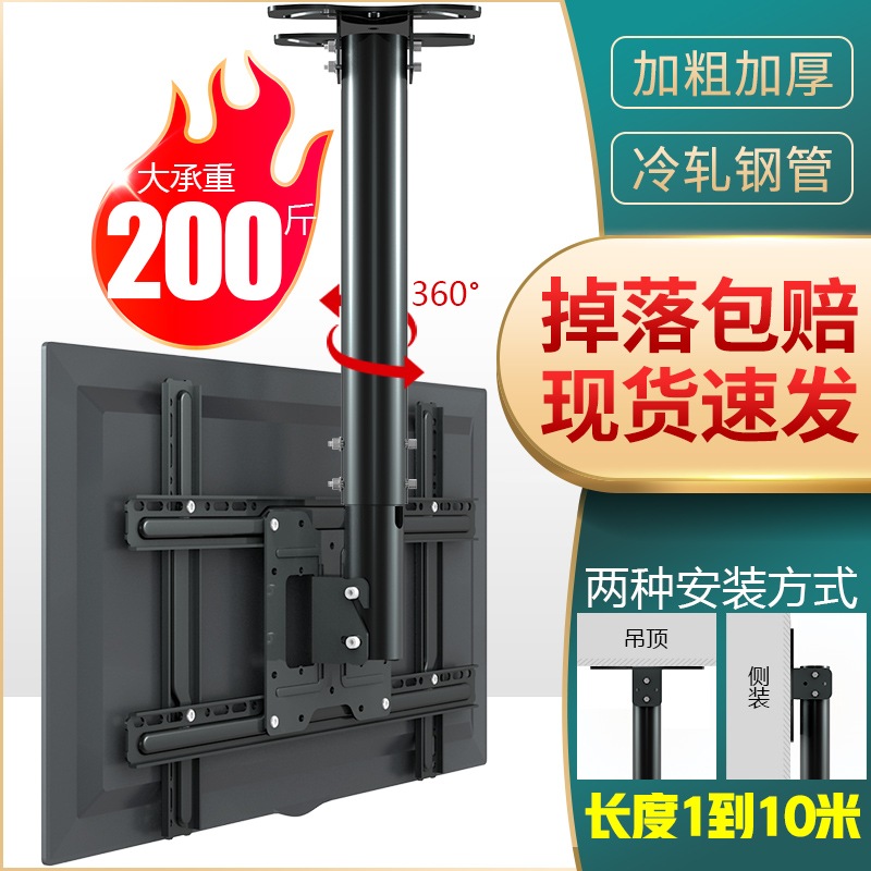 电视机吊架奶茶店商店广告屏吊顶架多屏连排架适用华为智慧屏酷开