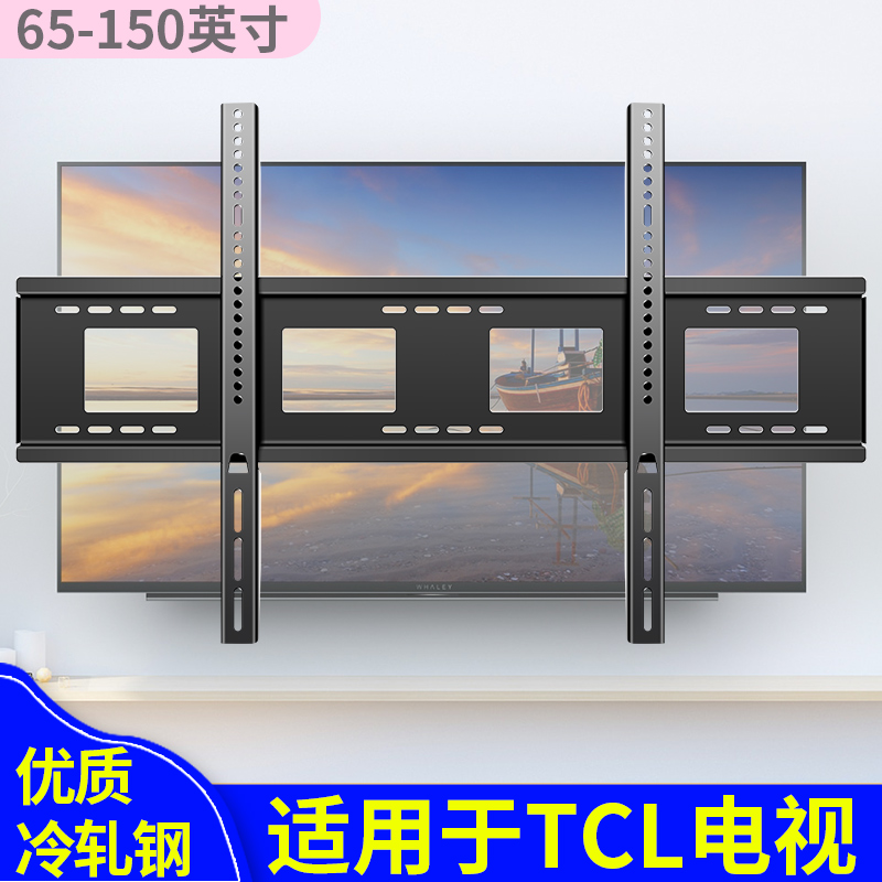 适用大屏电视机挂架于TCL75Q10G85Q10G98Q10G寸墙上支架壁挂件