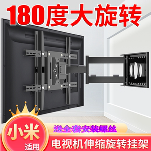 伸缩旋转挂架适用于小米Redmi A43/A55/A65/A70/75英寸电视机支架