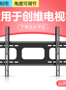 电视支架 墙上壁挂架适用创维酷开55P31/32/42/50/65/75/85/100寸