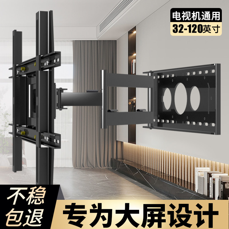 全品牌通用电视伸缩挂架壁挂墙架