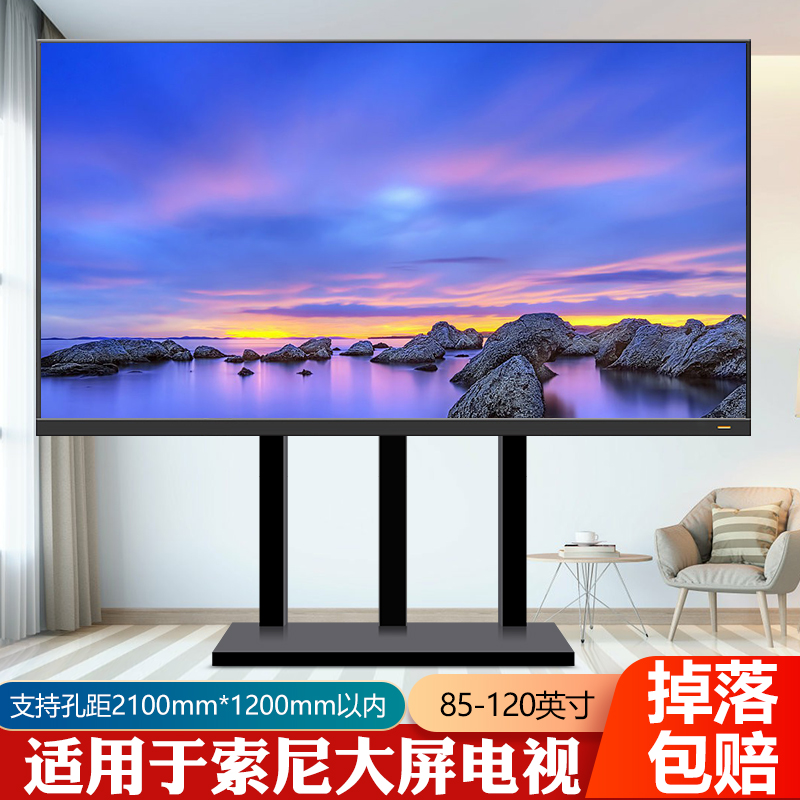 大尺寸电视机支架适用于索尼免打孔立式增高底座XR-85X90K/100寸