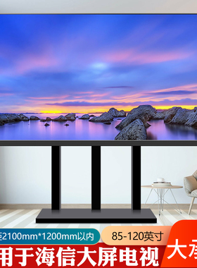 大尺寸电视机底座免打孔落地增高支架适用海信85E3ND 85A5F 85E5N