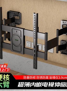 超薄伸缩电视挂架适用长虹85D55F 85D7H 75D55H 85D68F壁挂墙支架