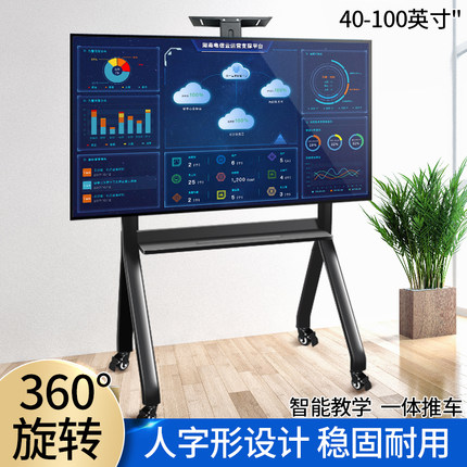 通用43-100寸电视机落地支架适用小米华为移动带轮推车一体机挂架