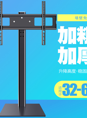 电视支架落地式增高底座适用海尔43F5A 55H5C 50H5免打孔立式挂架
